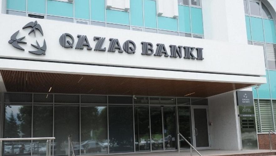 Свыше Т377 млрд внесли банки в спецрезерв Казахстанского фонда гарантирования депозитов
